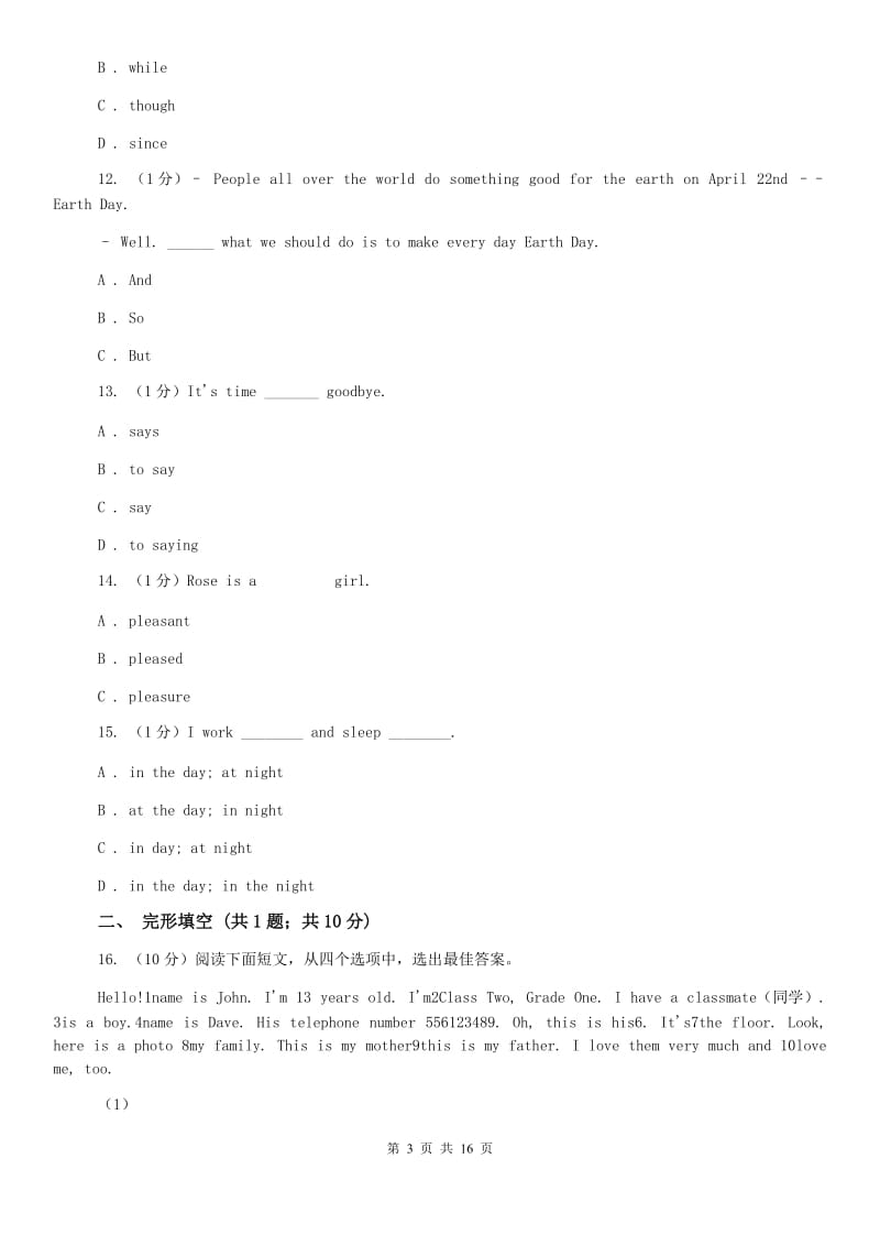 2020年初中英语新目标（Go for it）版八年级下册期末模拟试卷（6）C卷.doc_第3页