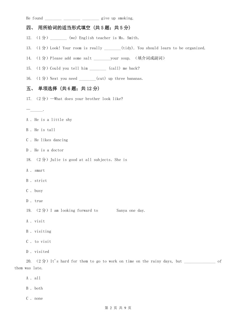 初中英语冀教版七年级下册Unit 1 Lesson 5 Another Stop along the Silk Road 同步练习A卷C卷.doc_第2页