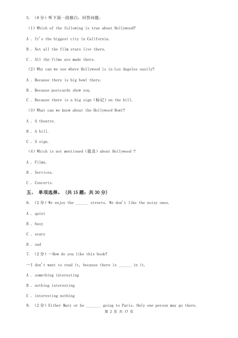 外研版八年级上Module 8 Accidents单元测试B卷.doc_第2页