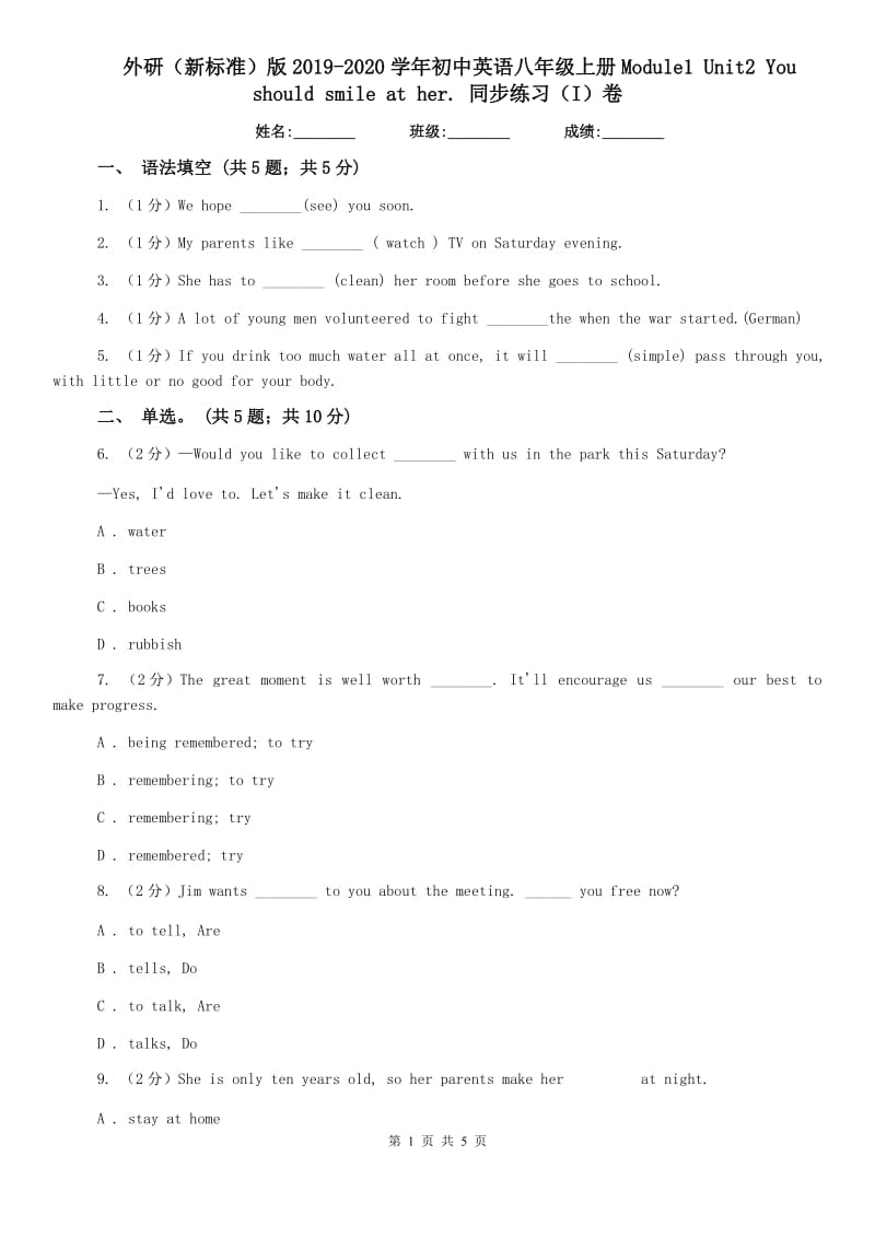 外研（新标准）版2019-2020学年初中英语八年级上册Module1 Unit2 You should smile at her. 同步练习（I）卷.doc_第1页