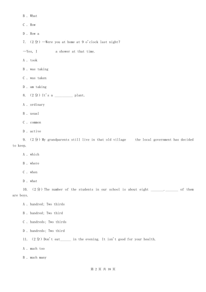 仁爱版2020届九年级下学期英语期中考试试卷C卷.doc_第2页