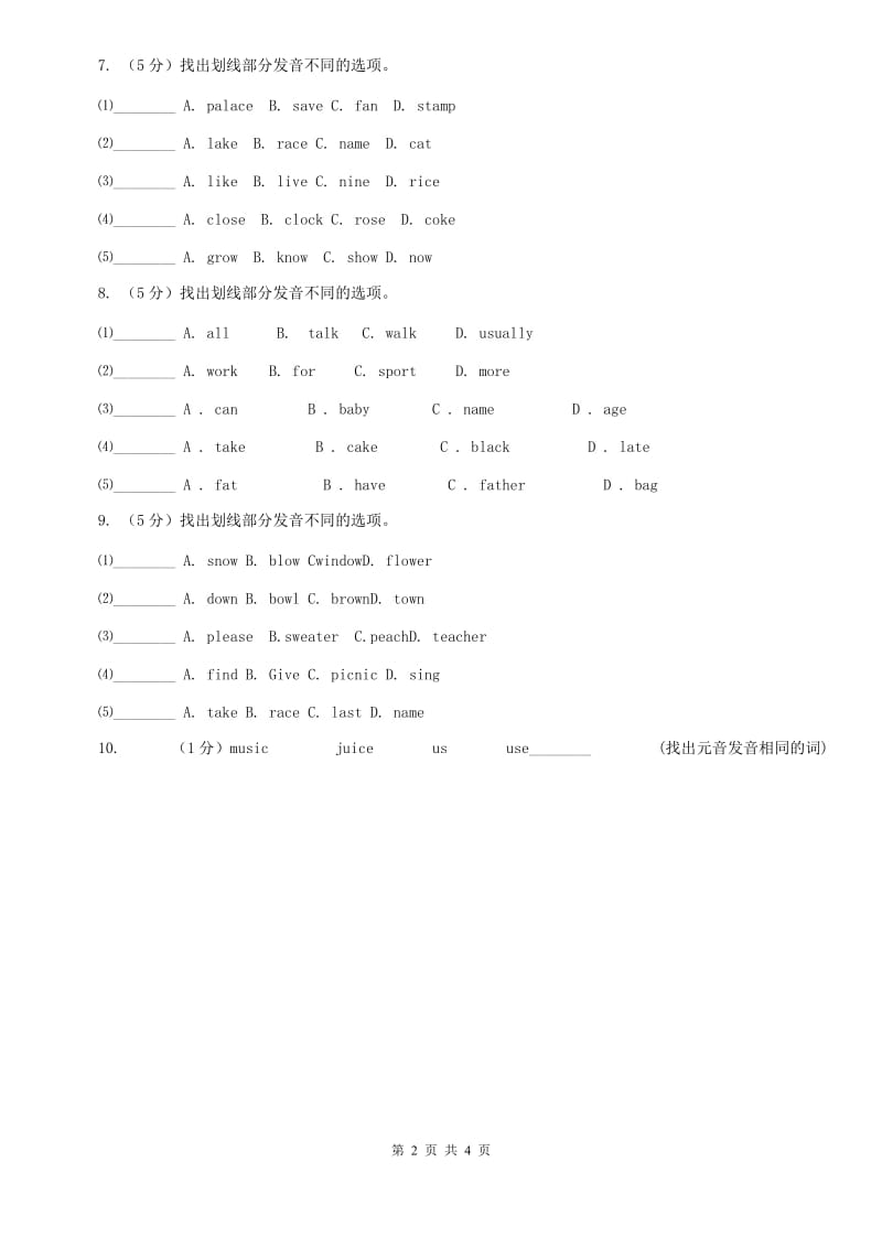 冀教版九年级单词辨音专项练习（二）（II ）卷.doc_第2页