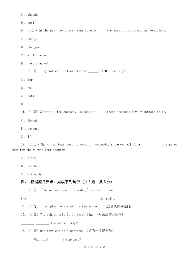 牛津版八年级下学期英语Unit 7A卷.doc_第2页