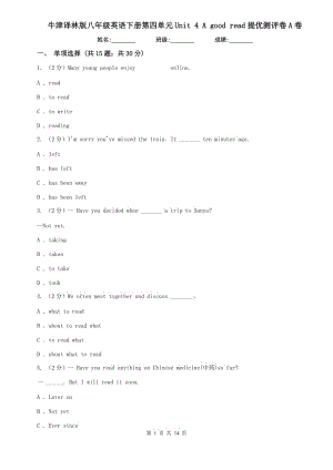 牛津譯林版八年級英語下冊第四單元Unit 4 A good read提優(yōu)測評卷A卷.doc