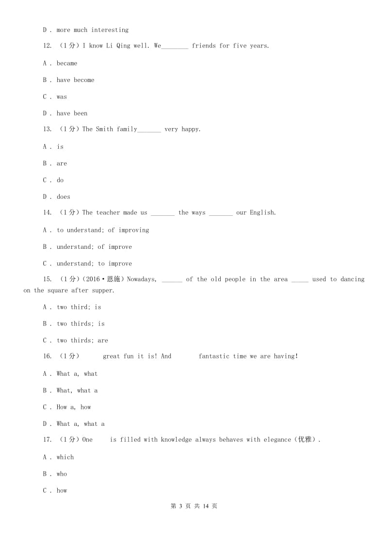 人教版2020届中考英语模拟试卷（II ）卷.doc_第3页