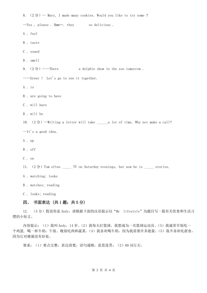 初中英语冀教版七年级英语下册Unit 6 Lesson 36 Spring in China同步练习（II ）卷.doc_第2页