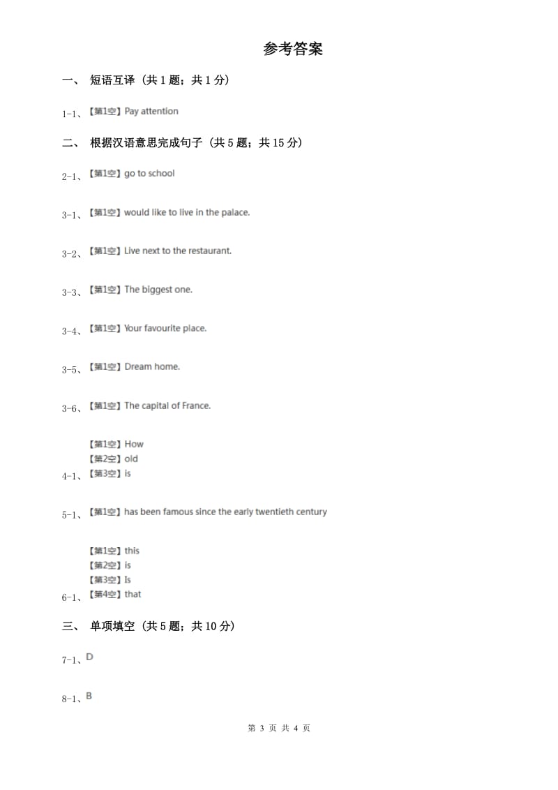 初中英语冀教版七年级英语下册Unit 6 Lesson 36 Spring in China同步练习（II ）卷.doc_第3页