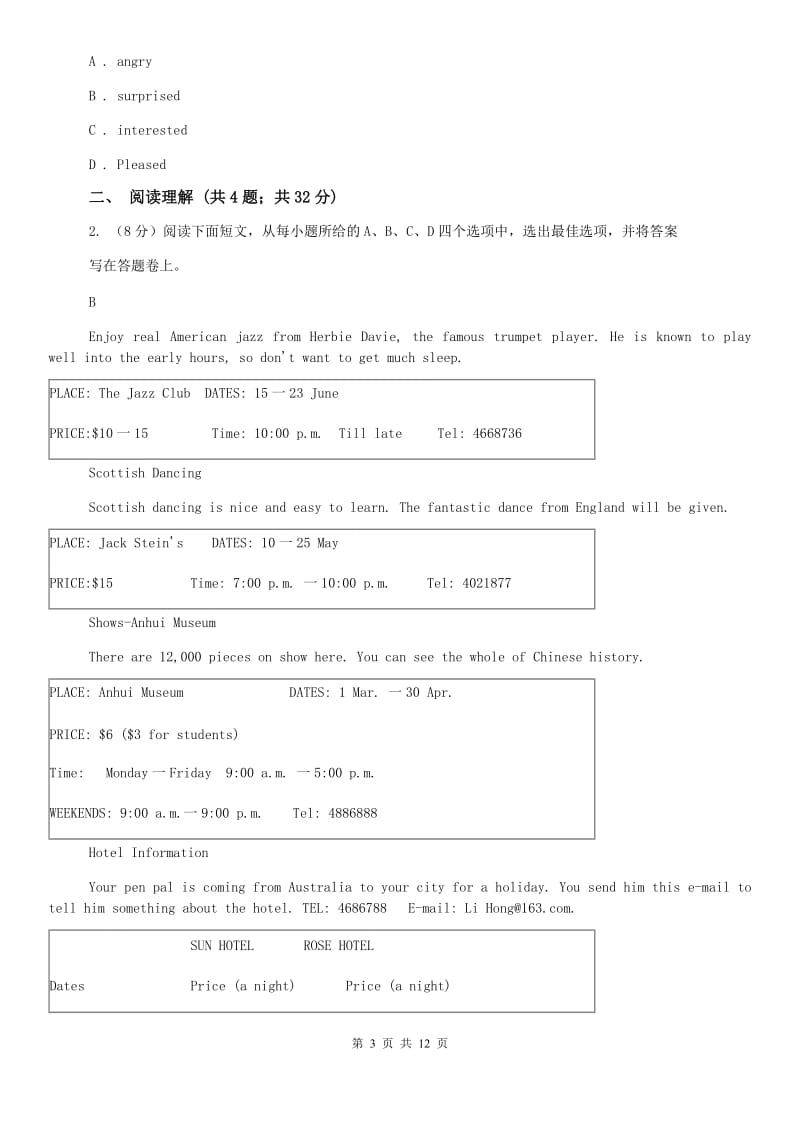 上海版2020届英语初中毕业暨升学考试模拟试卷（I）卷.doc_第3页