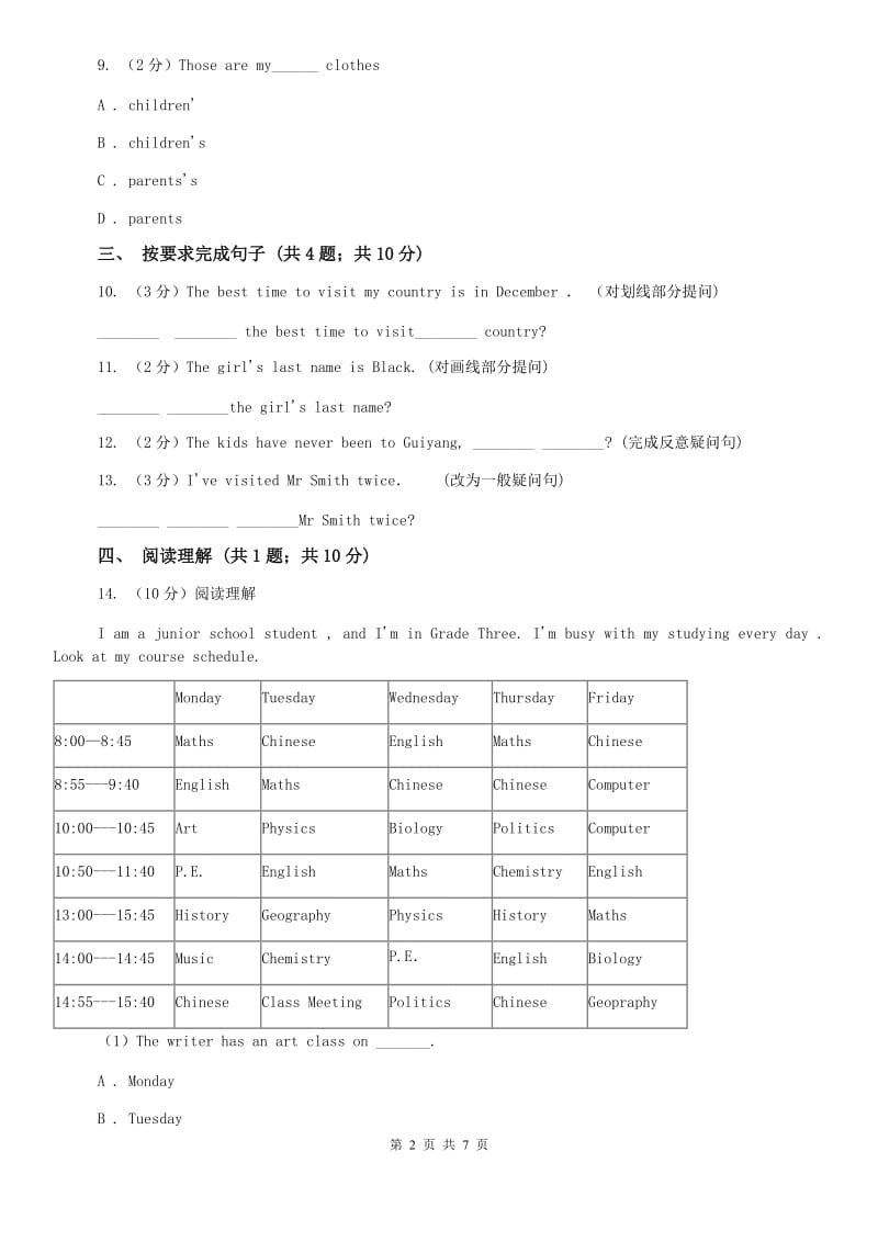 外研版（新标准）2019-2020学年初中英语七年级上册Module 2 My family Unit 2 These are my parents. 同步练习B卷.doc_第2页