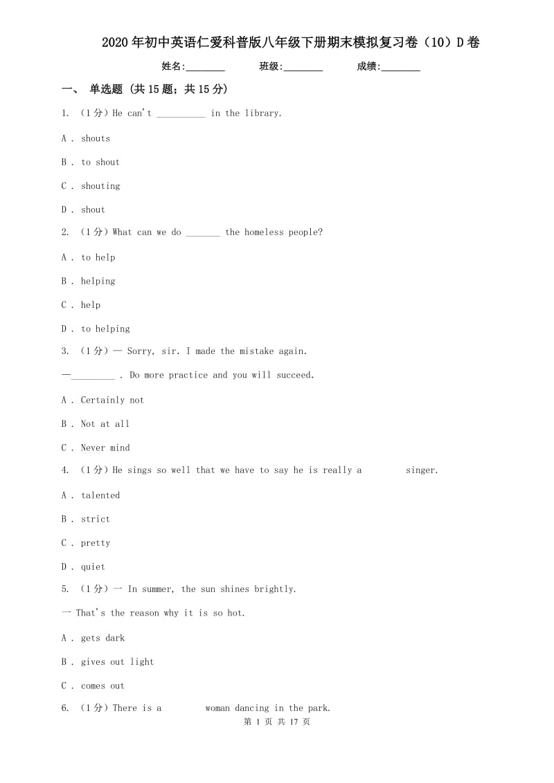 2020年初中英语仁爱科普版八年级下册期末模拟复习卷（10）D卷.doc_第1页