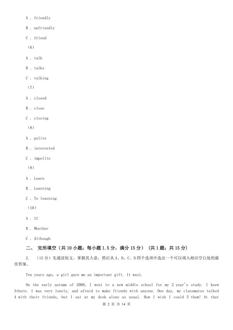 上海版2020届中考英语模拟试卷（六）（I）卷.doc_第2页