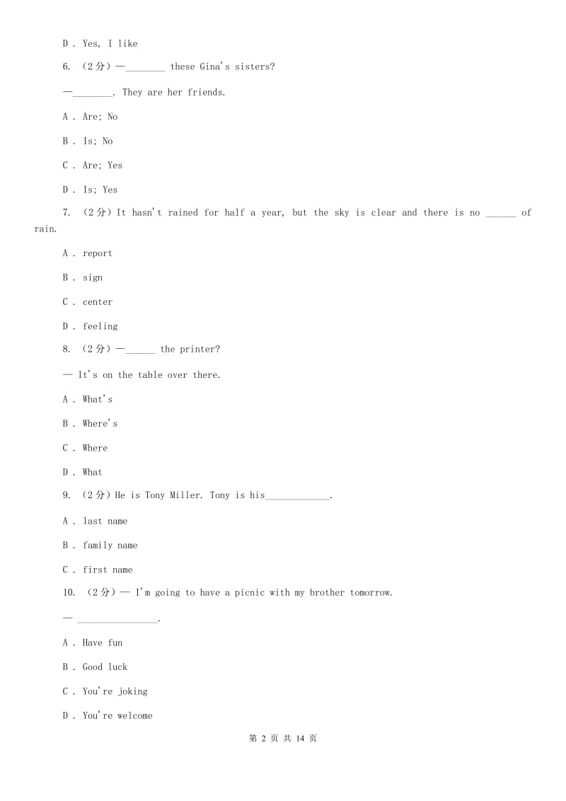 人教版初中英语七年级上学期期中考试模拟试卷（2）（I）卷.doc_第2页