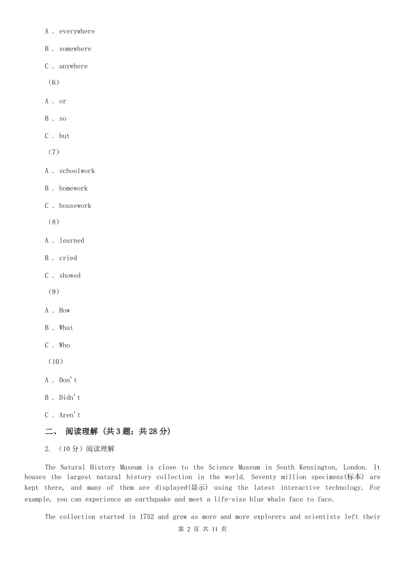 沪教版2019-2020学年初中英语九年级上册期中考试模拟试卷（1）A卷.doc_第2页