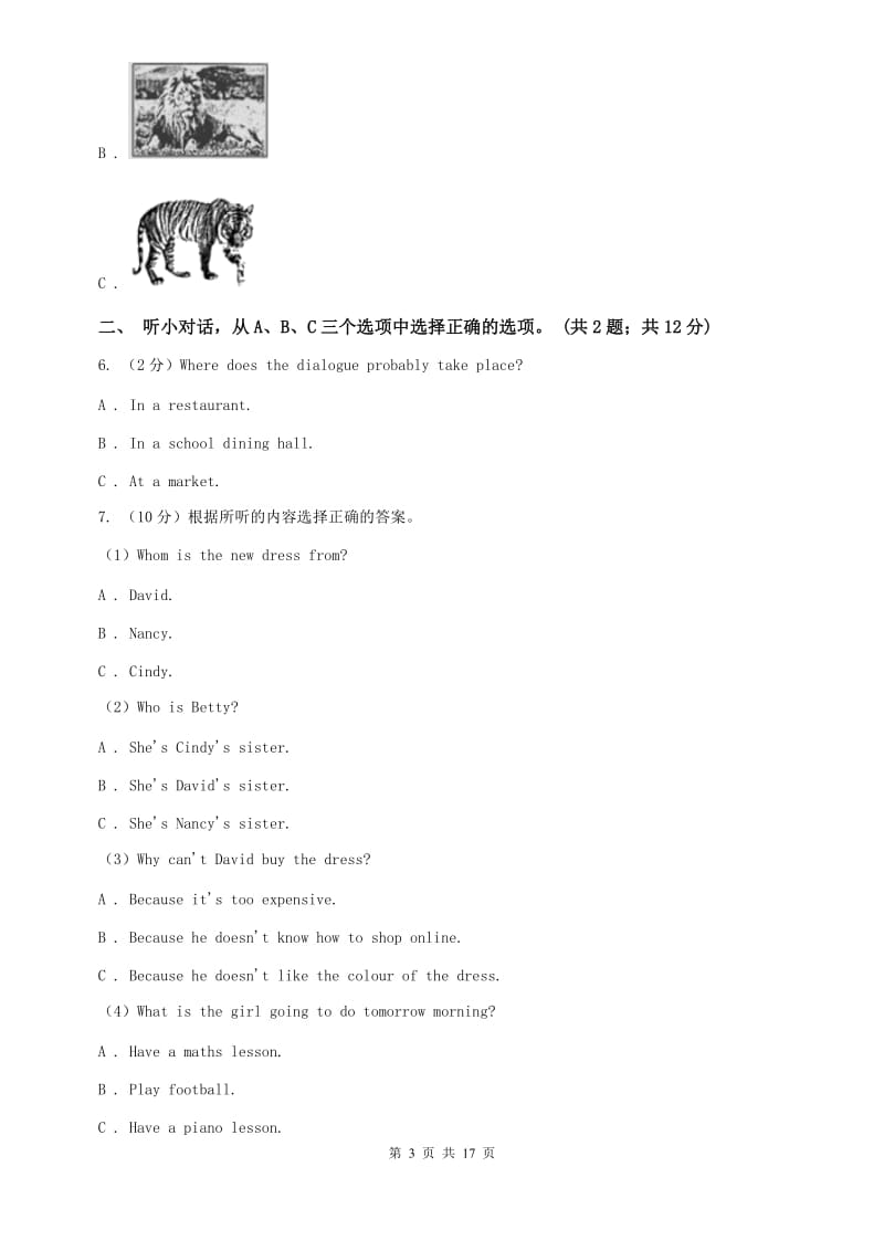 上海版2019-2020学年七年级上学期英语学业水平期末检测试题A卷.doc_第3页