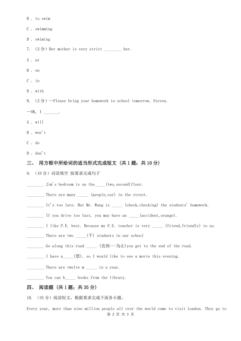 外研（新标准）版英语七年级下册Module 3 Unit 3 Language in use同步练习A卷.doc_第2页