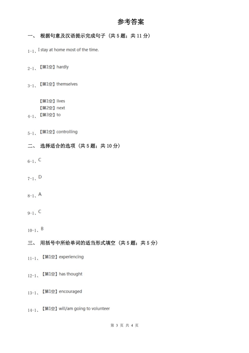 外研（新标准）版2019-2020学年初中英语九年级上册Module 1 Unit 3 Language in use同步习题1C卷.doc_第3页