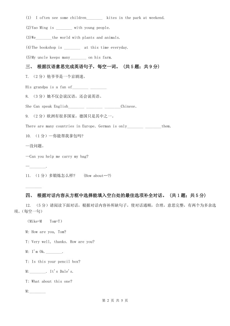 外研版（新标准）七年级英语下册Module 6 Unit 1 Could you tell me how to get to the National Stadium课时练习C卷.doc_第2页