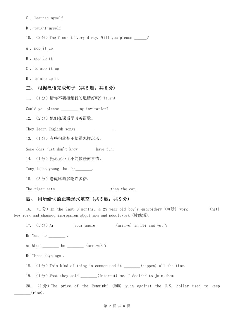 初中英语冀教版七年级下册Unit 2 Lesson 9 Dannys School Project 同步练习B卷A卷.doc_第2页