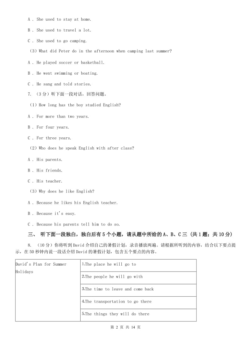 仁爱版2019-2020学年八年级上学期英语第一次月考试卷A卷.doc_第2页