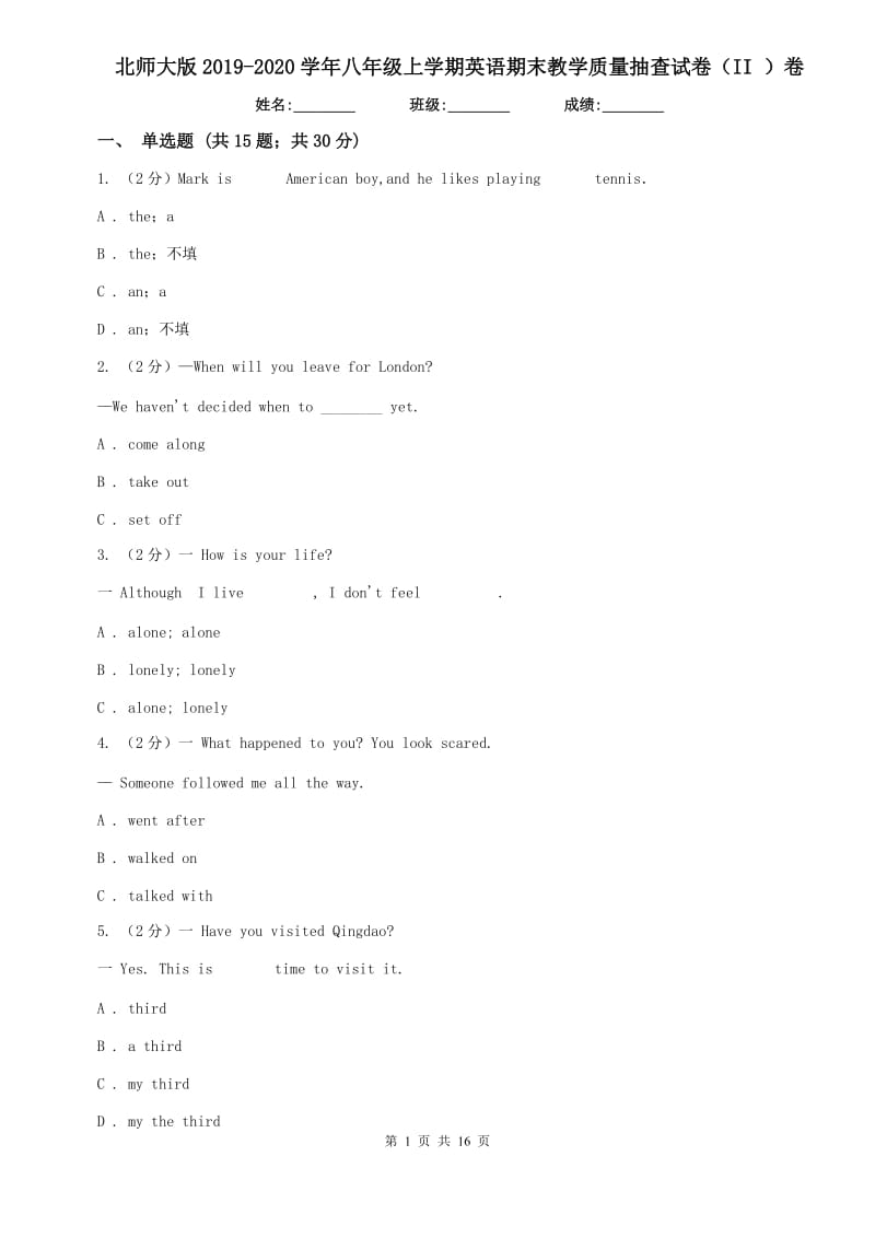 北师大版2019-2020学年八年级上学期英语期末教学质量抽查试卷（II ）卷.doc_第1页