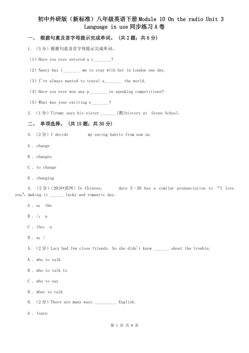 初中外研版（新标准）八年级英语下册Module 10 On the radio Unit 3 Language in use同步练习A卷.doc_第1页