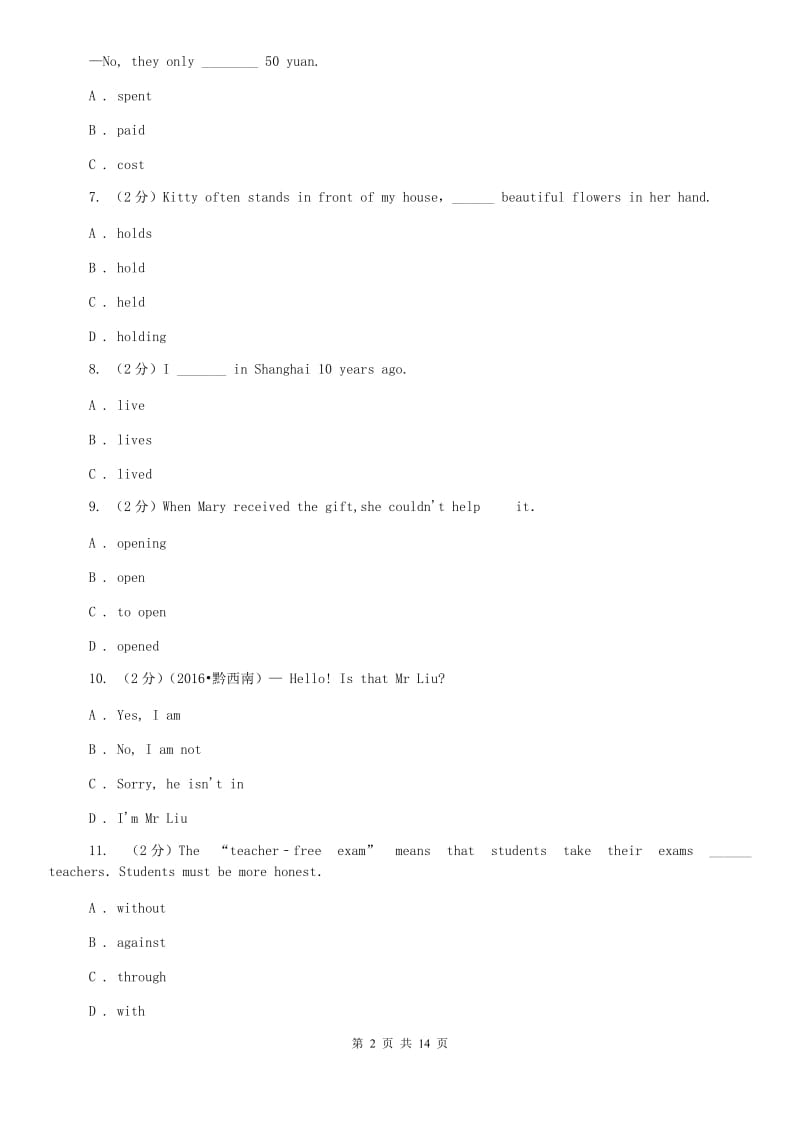 2020年初中英语外研（新标准）版八年级下册期末模拟复习卷（3）A卷.doc_第2页