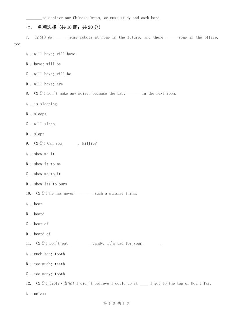 初中外研（新标准）版八年级英语下册Module10 Unit2It seemed that they were speaking to me in person 同步练习C卷.doc_第2页