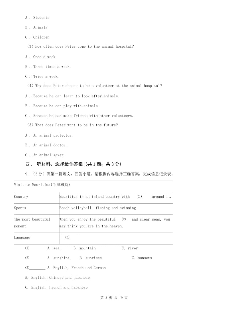 外研（新标准）版七年级英语下册Module 4 Life in the future评估试题D卷.doc_第3页