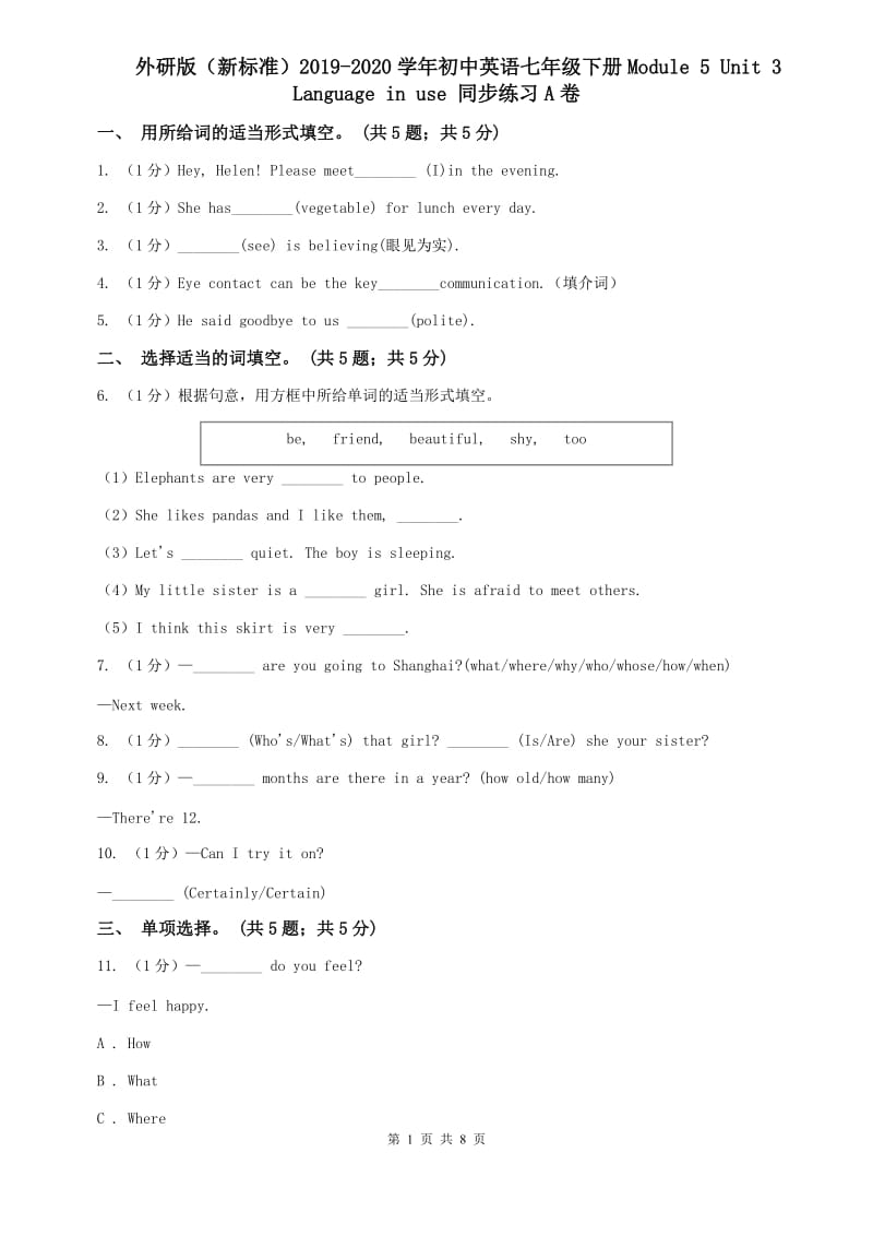 外研版（新标准）2019-2020学年初中英语七年级下册Module 5 Unit 3 Language in use 同步练习A卷.doc_第1页