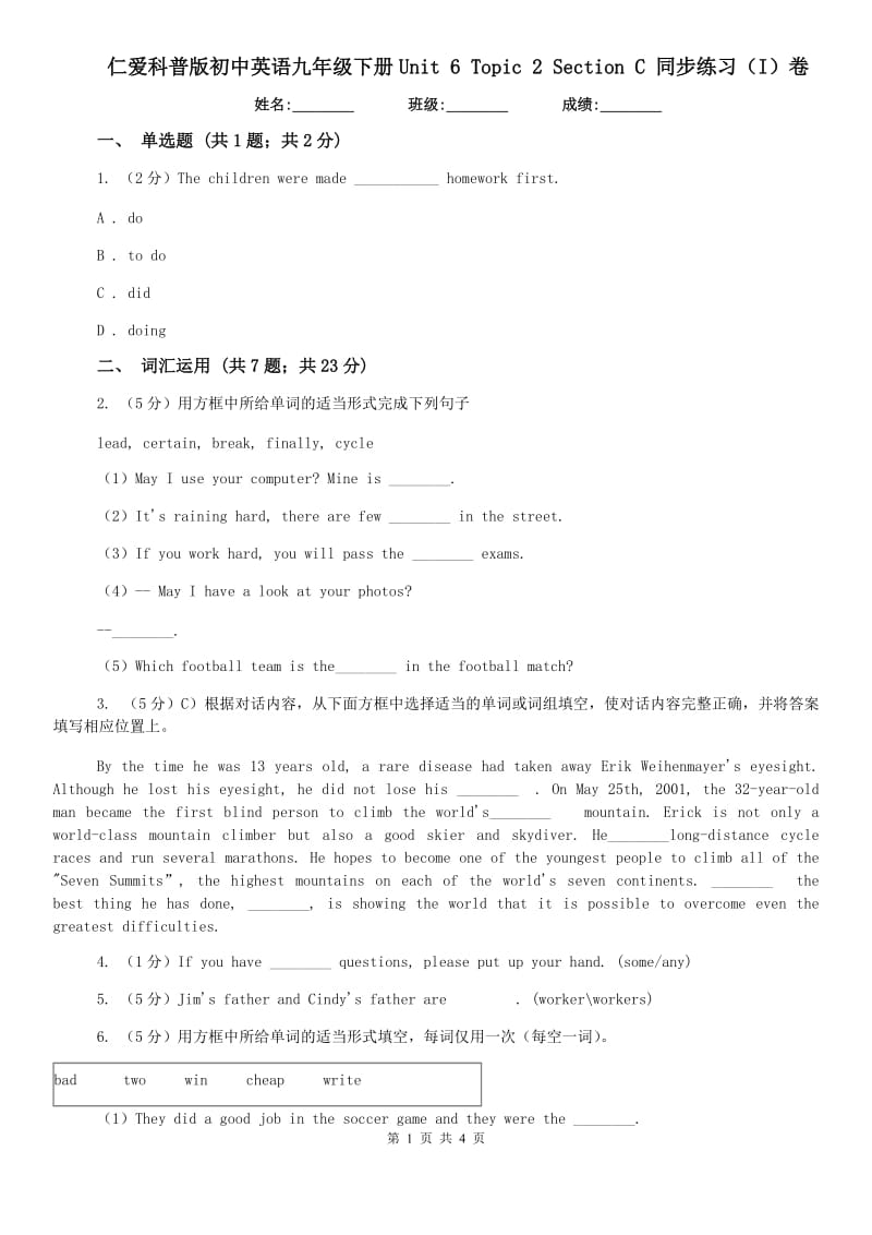 仁爱科普版初中英语九年级下册Unit 6 Topic 2 Section C 同步练习（I）卷.doc_第1页