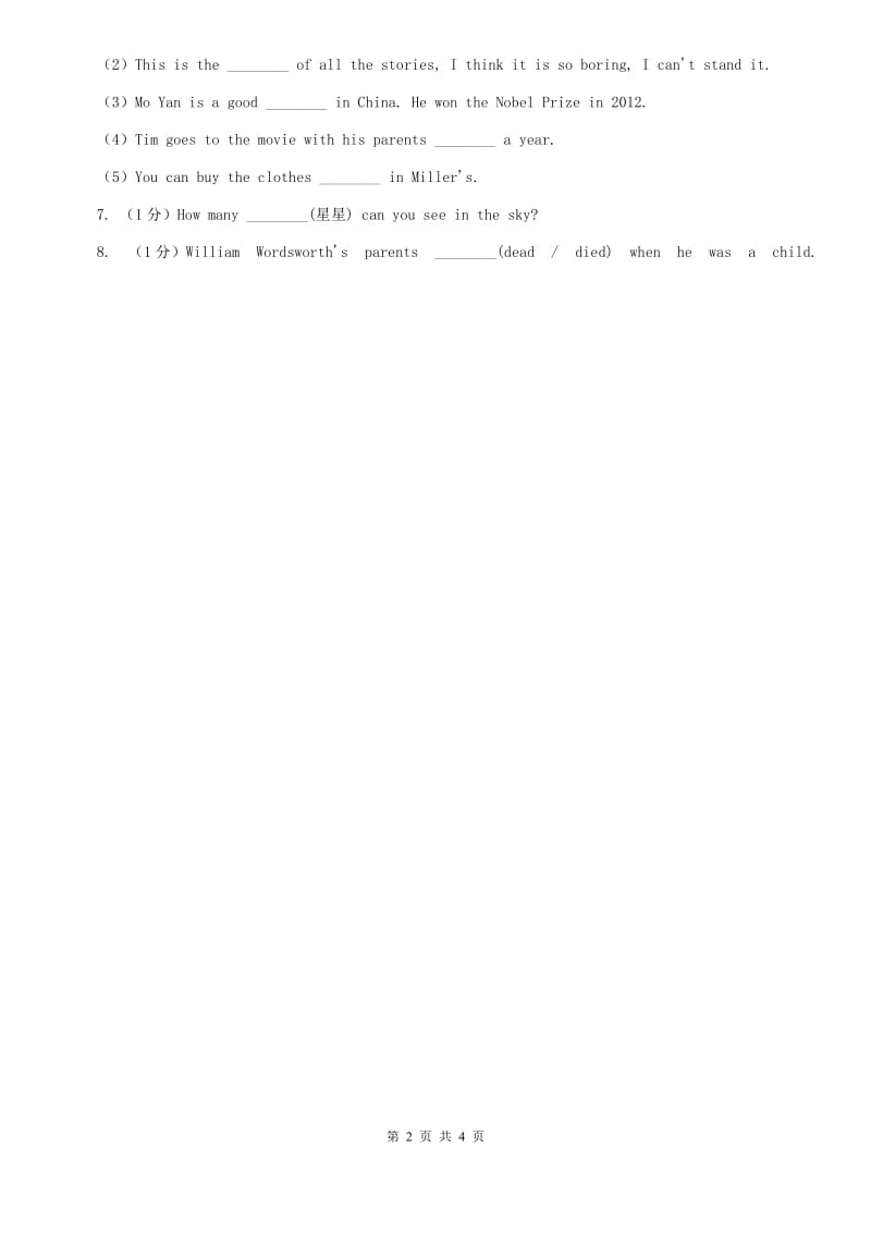 仁爱科普版初中英语九年级下册Unit 6 Topic 2 Section C 同步练习（I）卷.doc_第2页