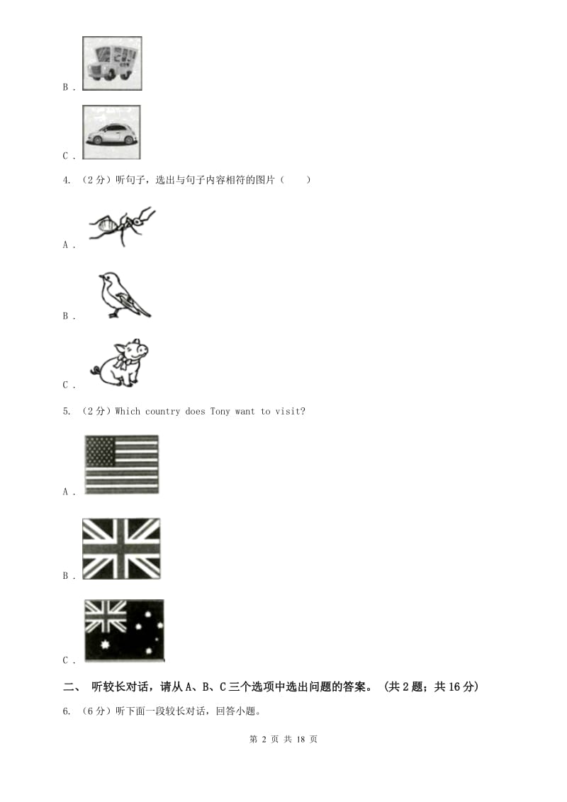 沪教版2019-2020学年九年级上学期英语学业水平期末检测试题（II ）卷.doc_第2页