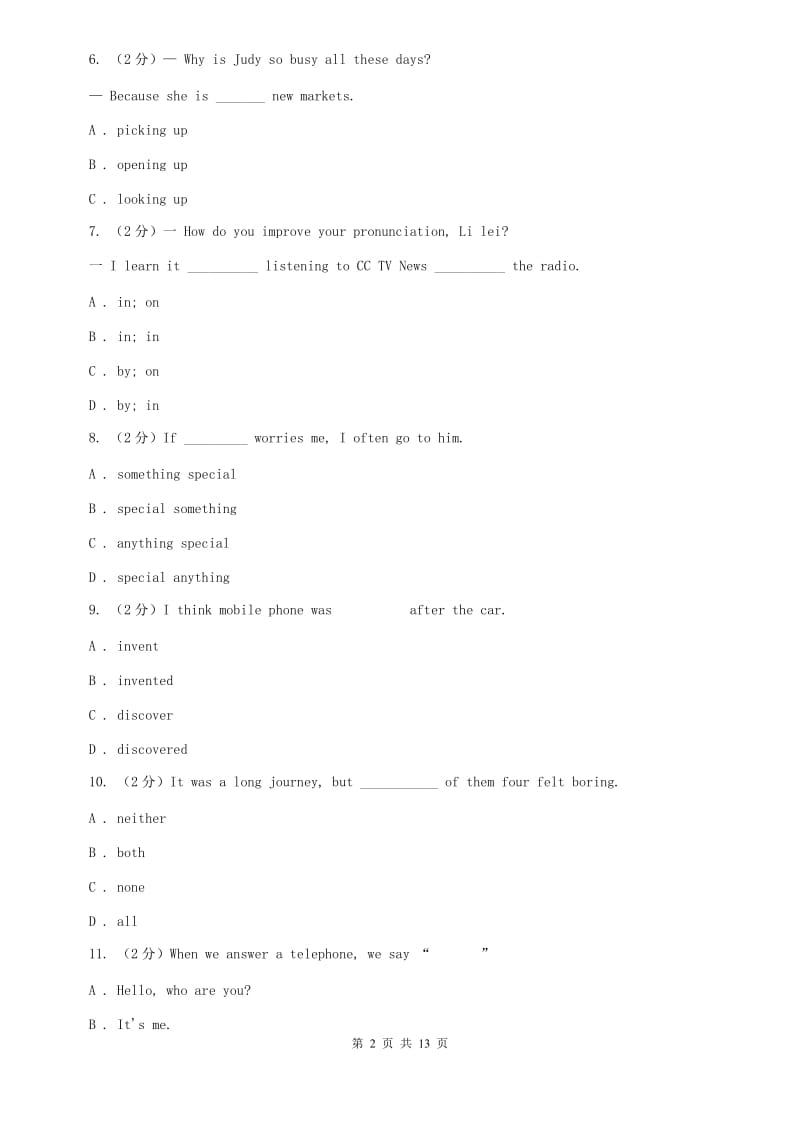 沪教版2019-2020学年七年级下学期英语期末考试试卷（II ）卷.doc_第2页