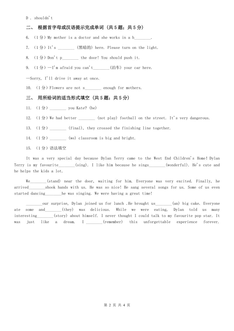 外研版（新标准）2019-2020学年初中英语七年级上册Starter Module 2 Unit 1 Open your book.同步练习D卷.doc_第2页