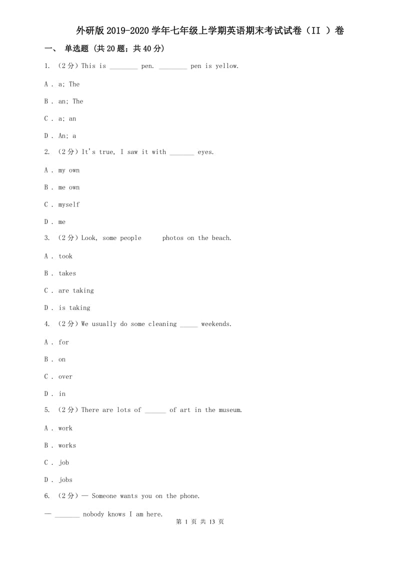 外研版2019-2020学年七年级上学期英语期末考试试卷（II ）卷.doc_第1页