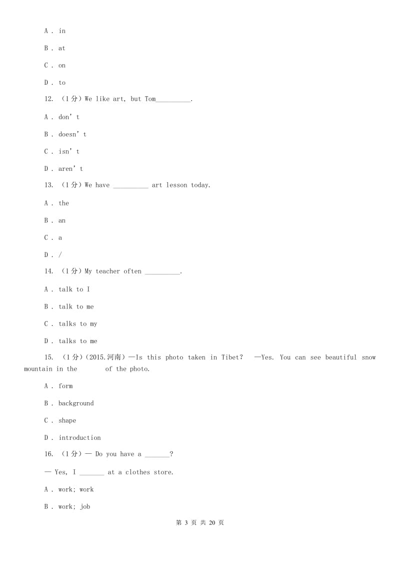 人教版七年级上册Module5 模块测试C卷.doc_第3页