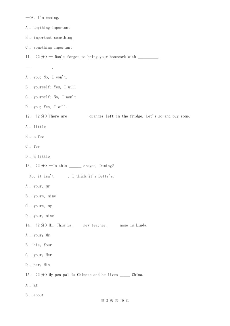 外研（新标准）版七年级英语下册Module 1 Lost and found 单元测试A卷.doc_第2页