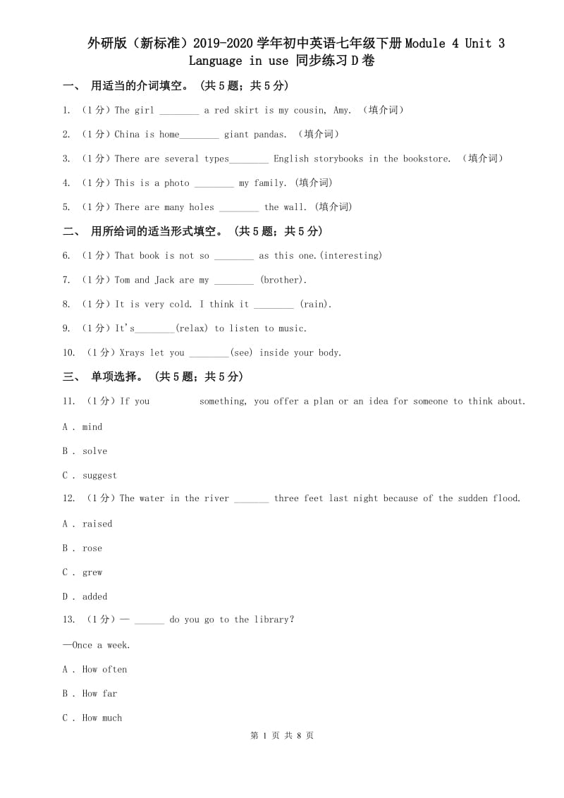 外研版（新标准）2019-2020学年初中英语七年级下册Module 4 Unit 3 Language in use 同步练习D卷.doc_第1页