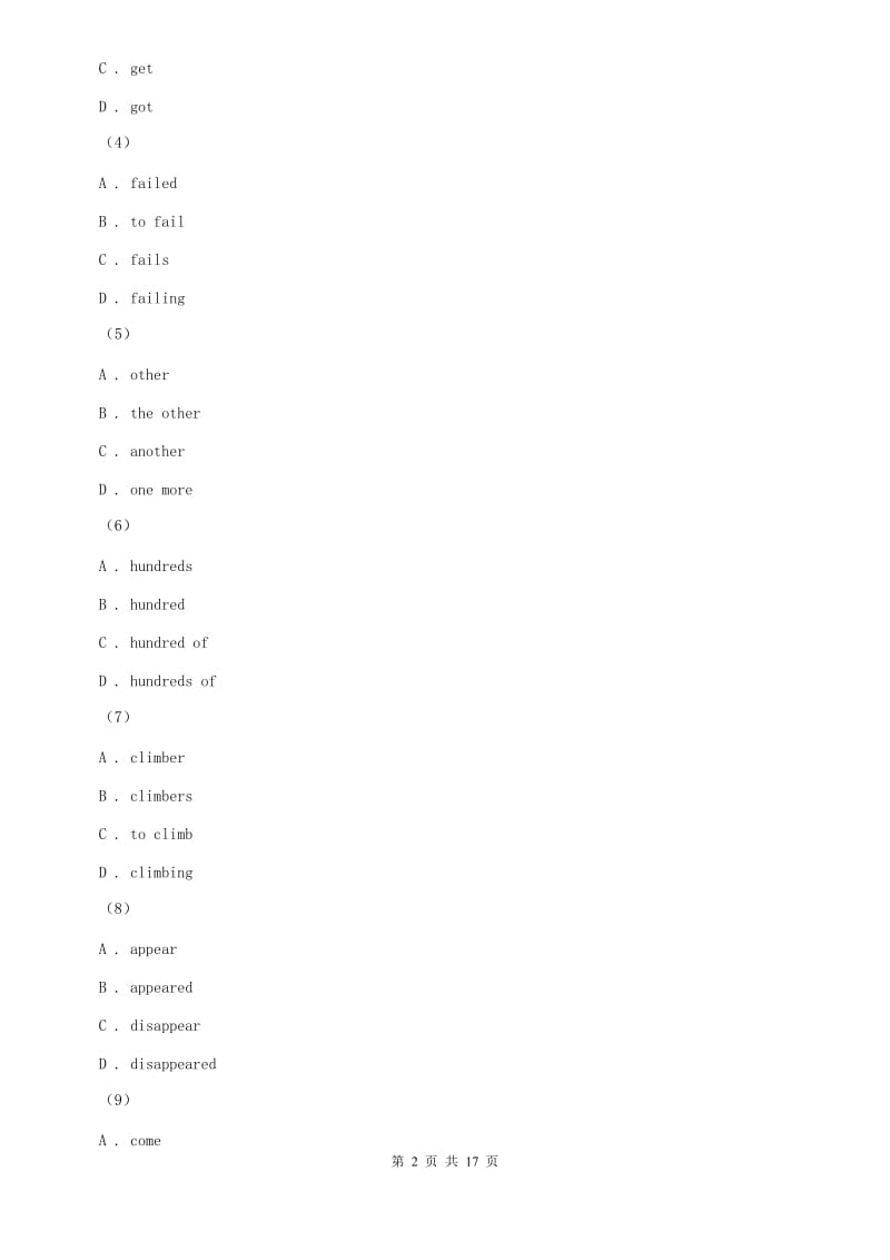 鲁教版2020年英语中考模拟试题(六)D卷.doc_第2页