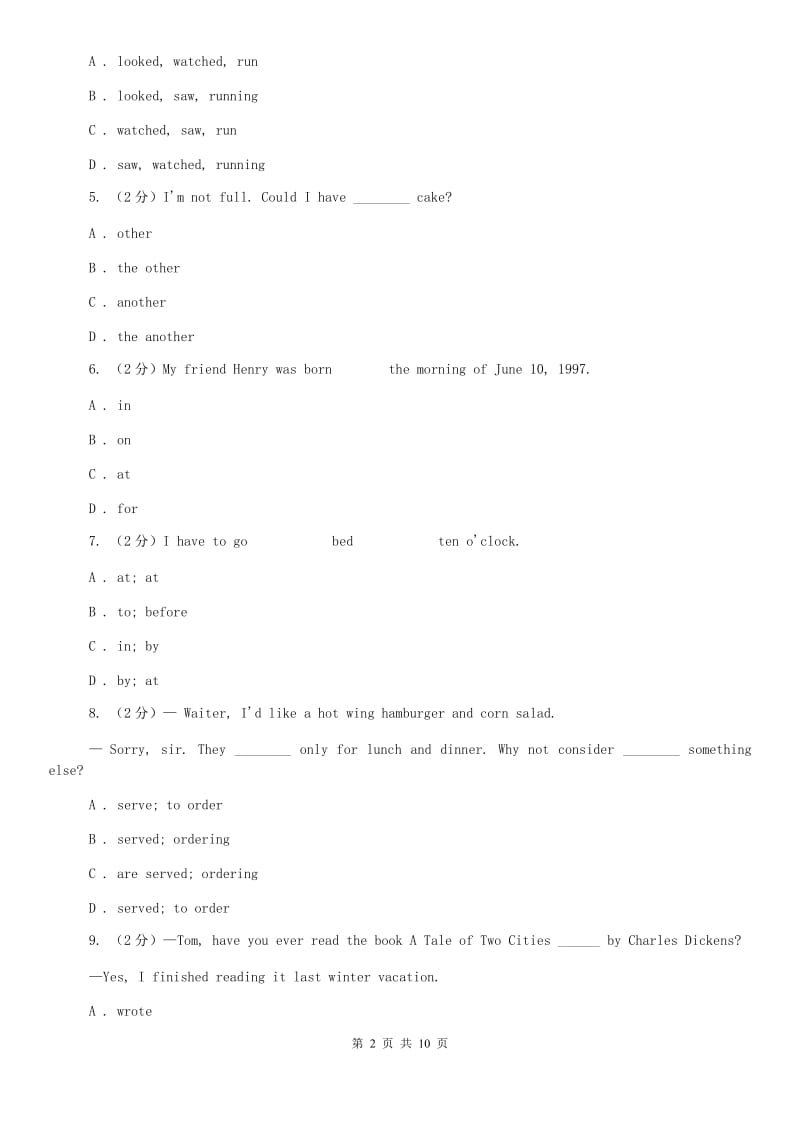 外研（新标准）版英语七年级下册Module8 Unit 3 Language in use同步练习D卷.doc_第2页