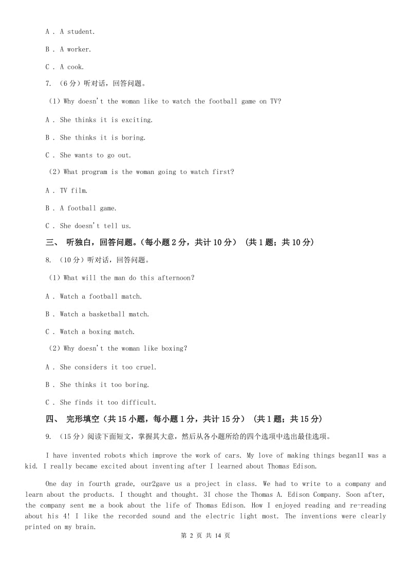 上海新世纪版2020年中考英语试卷（II ）卷.doc_第2页