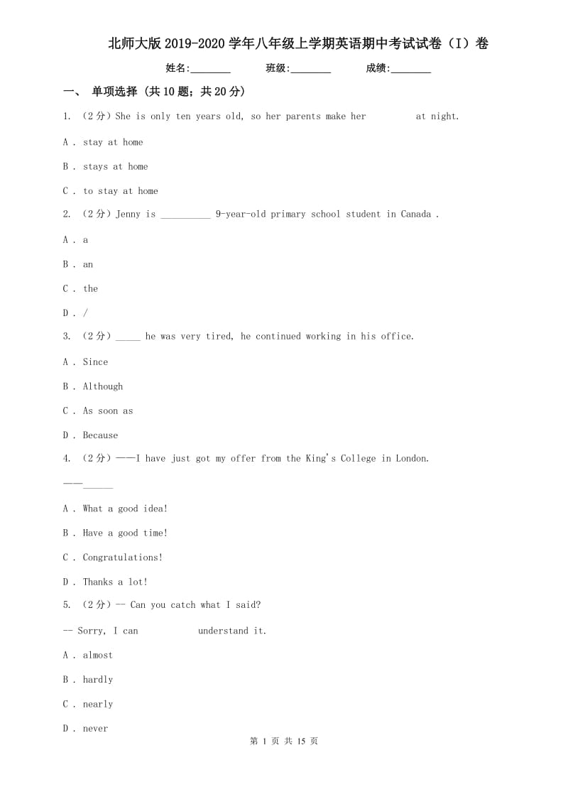 北师大版2019-2020学年八年级上学期英语期中考试试卷（I）卷.doc_第1页