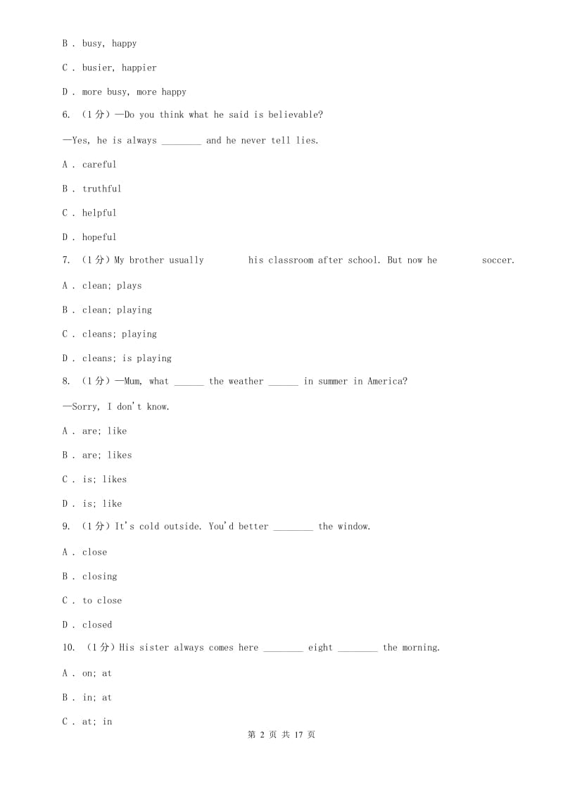 外研版（新标准）2019-2020学年初中英语七年级上册Module 10 Spring Festival 单元测试卷D卷.doc_第2页