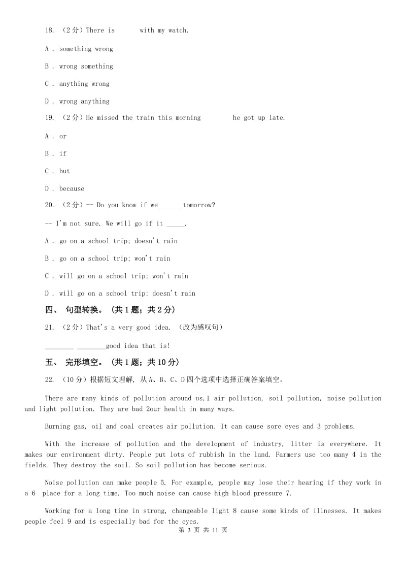 外研版英语九年级上Module 12 Unit1 If everyone starts to do something, the world will be saved.同步练习A卷.doc_第3页