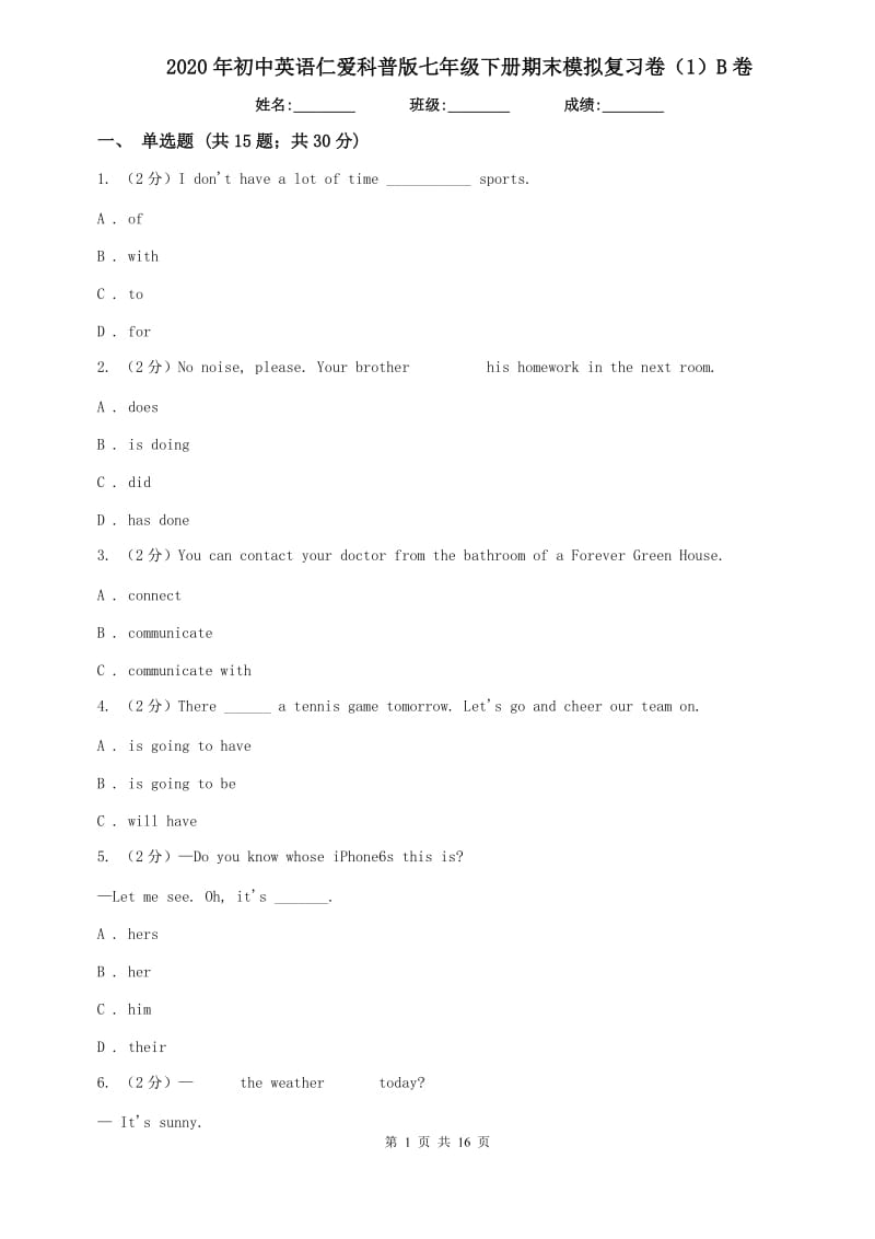 2020年初中英语仁爱科普版七年级下册期末模拟复习卷（1）B卷.doc_第1页