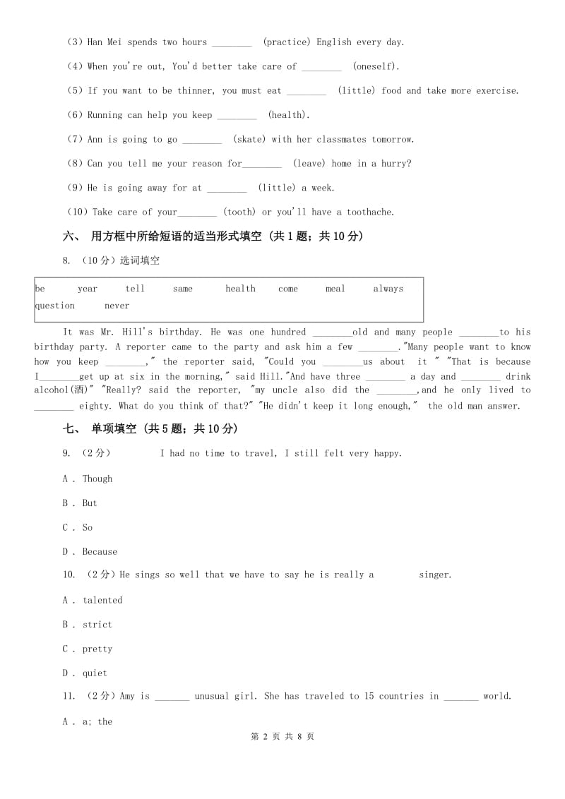 初中外研版（新标准）八年级英语下册Module7 Unit2Fill out our and come to learn in English in Los Angeles同步练习B卷.doc_第2页