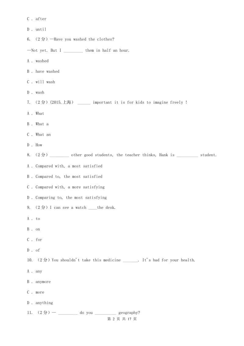 译林牛津版2019-2020学年七年级下学期期末考试英语测试B卷.doc_第2页