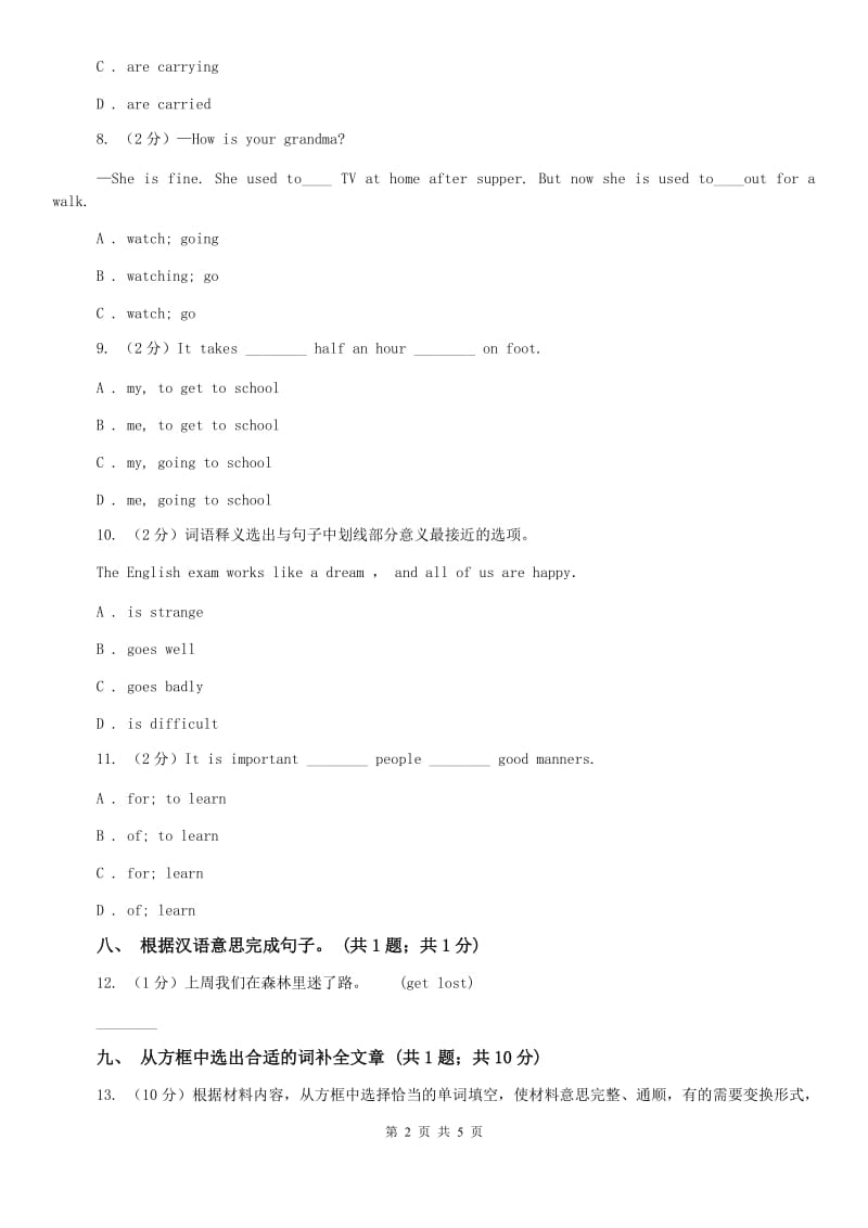 初中外研（新标准）版八年级英语下册Module10Unit2 It seemed that they were speaking to me in person同步练习（I）卷.doc_第2页