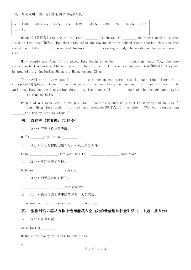 外研（新标准）版七年级英语下册Module 8 Unit 1 Once upon a time…课时练习C卷.doc_第2页