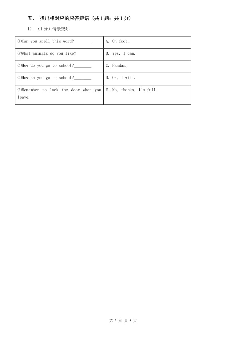 外研版（新标准）2019-2020学年初中英语七年级上册Module 6 Unit 1 Does it eat meat_同步检测B卷.doc_第3页